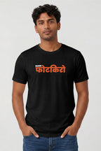 Fotkiro | Unisex Goa Graphic T-Shirt